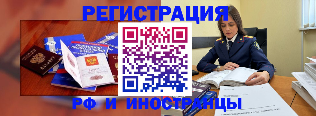 временная регистрация для всех в Иланском
