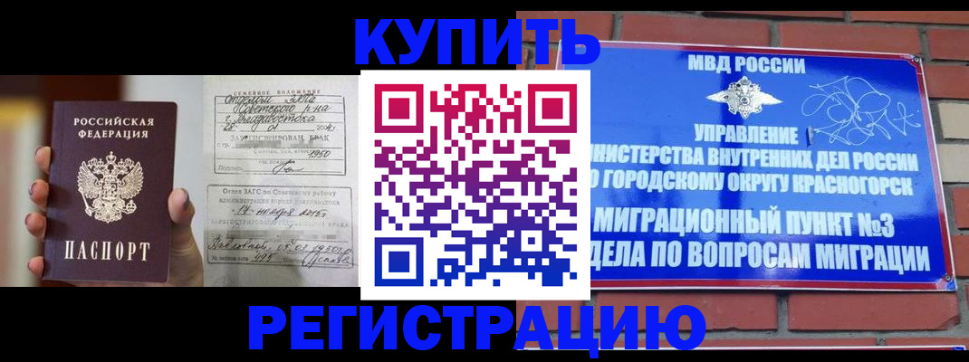 прописка в квартире в Иланском