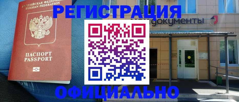 временная регистрация законно в Иланском