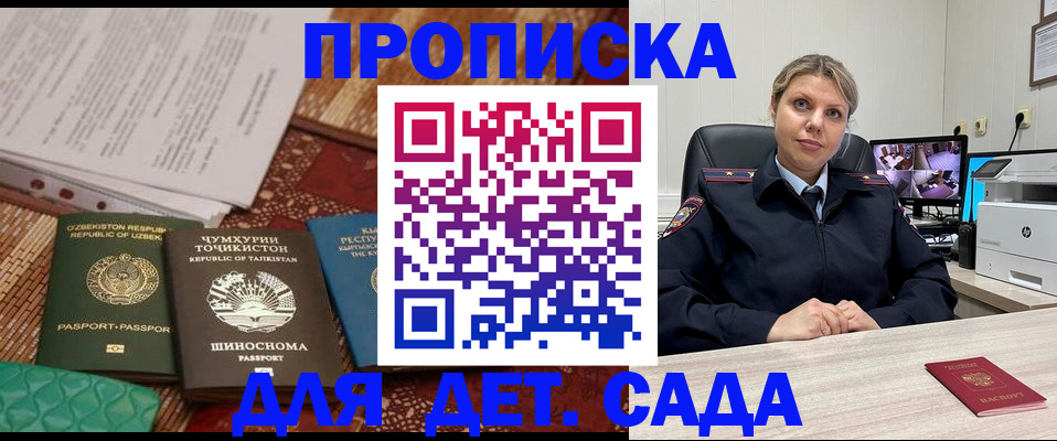 временная регистрация собственник в Иланском