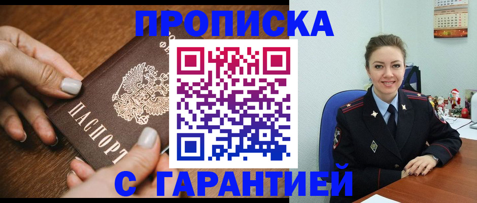 миграционный учет в Иланском
