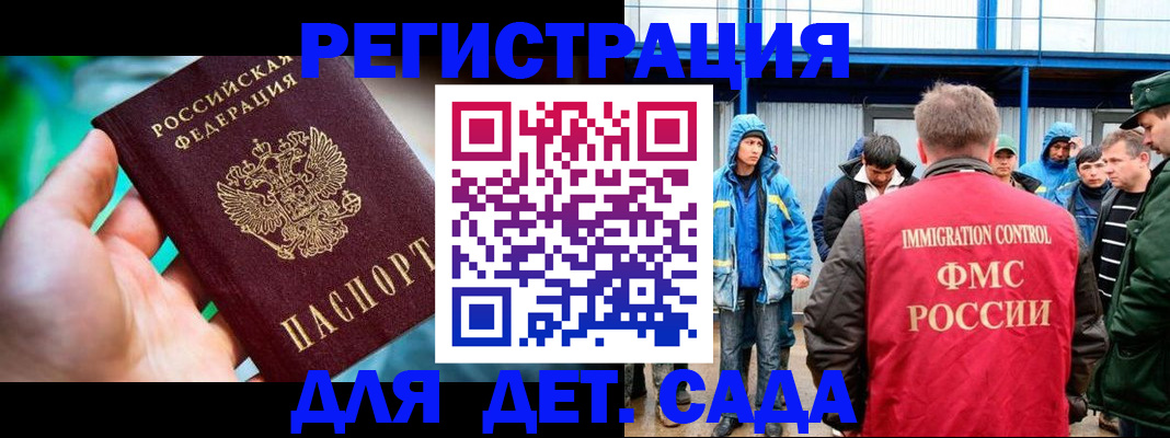 регистрация в Иланском