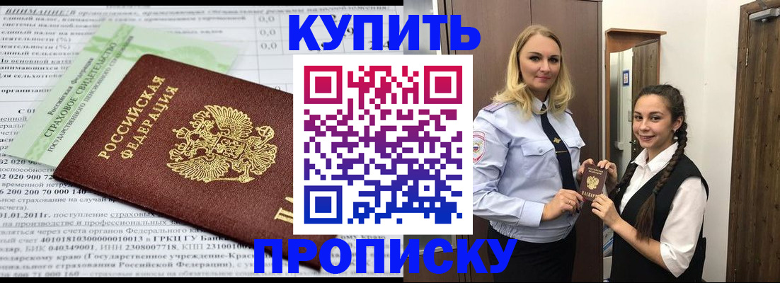 регистрация для школы в Иланском